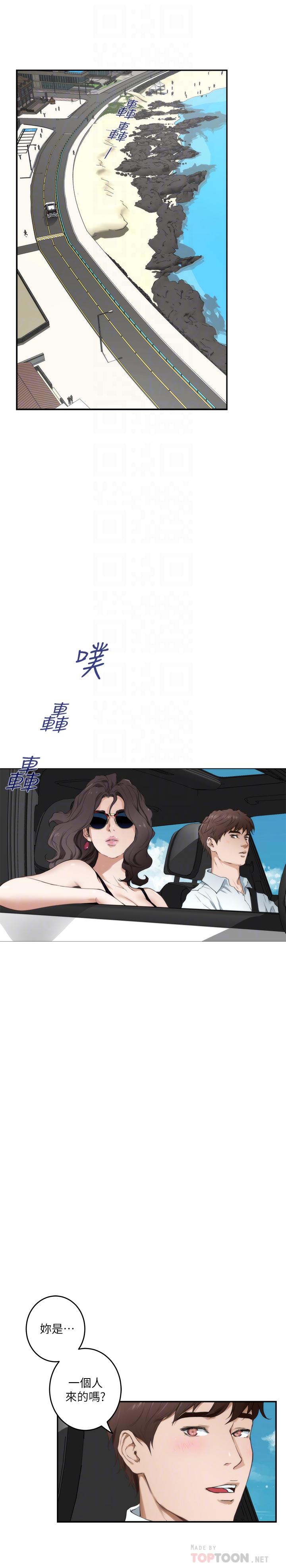 第99话-有件事，一定要跟你做-S-Mate-龟足（第14张）