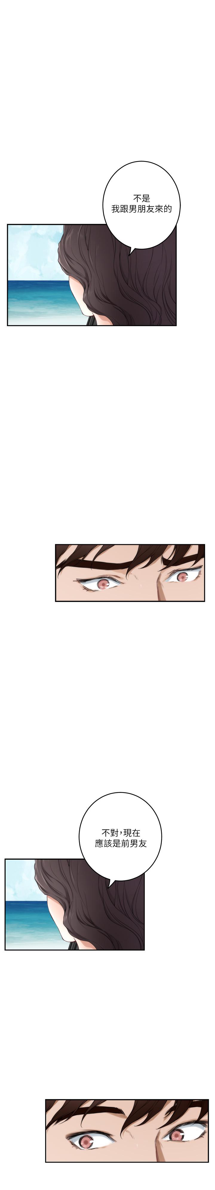 第99话-有件事，一定要跟你做-S-Mate-龟足（第15张）