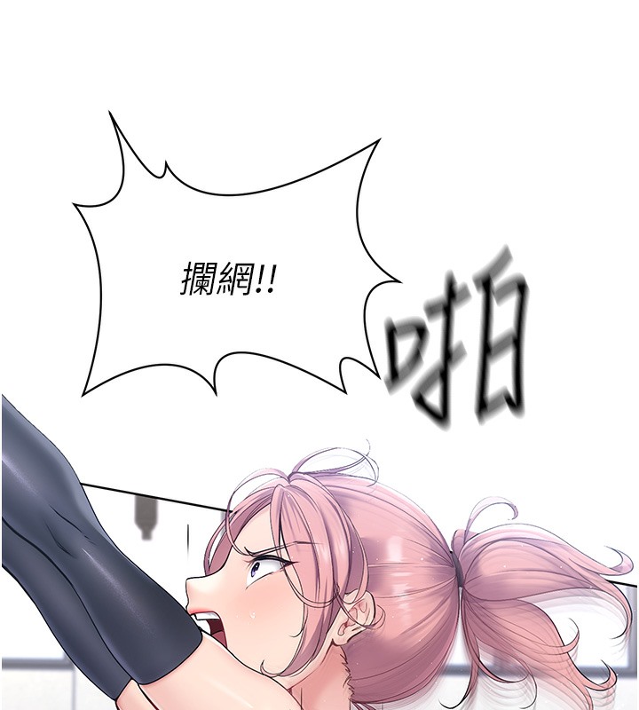 第2话-我送的礼物还满意吗?-Set up!排球少女-金Zetta,金文图（第18张）