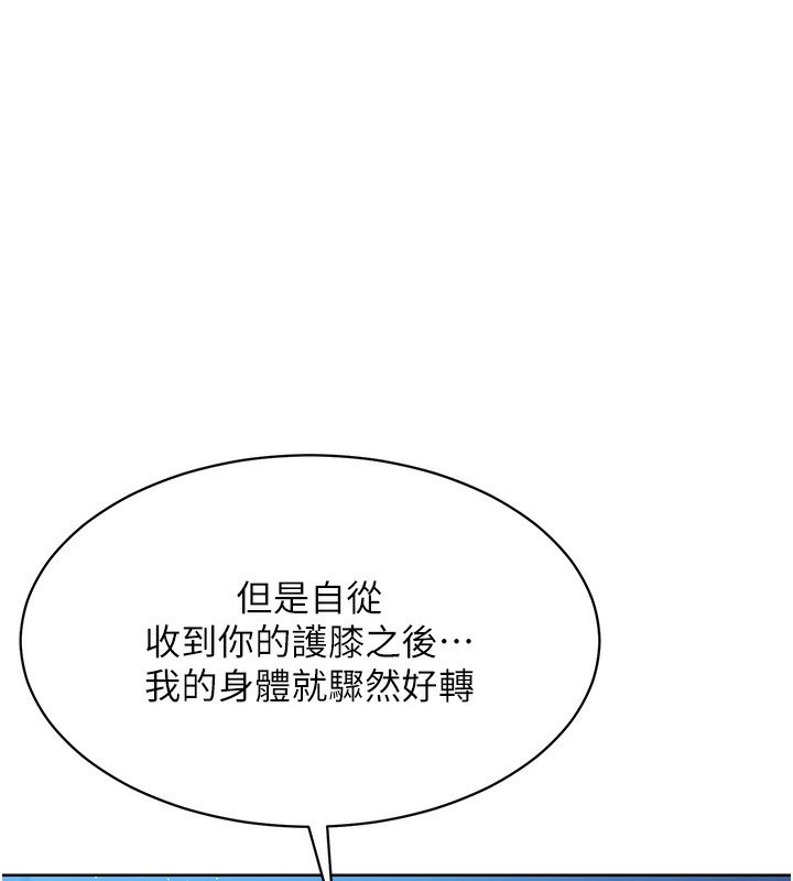 第3话-让我看看妳的诚意-Set up!排球少女-金Zetta,金文图（第1张）
