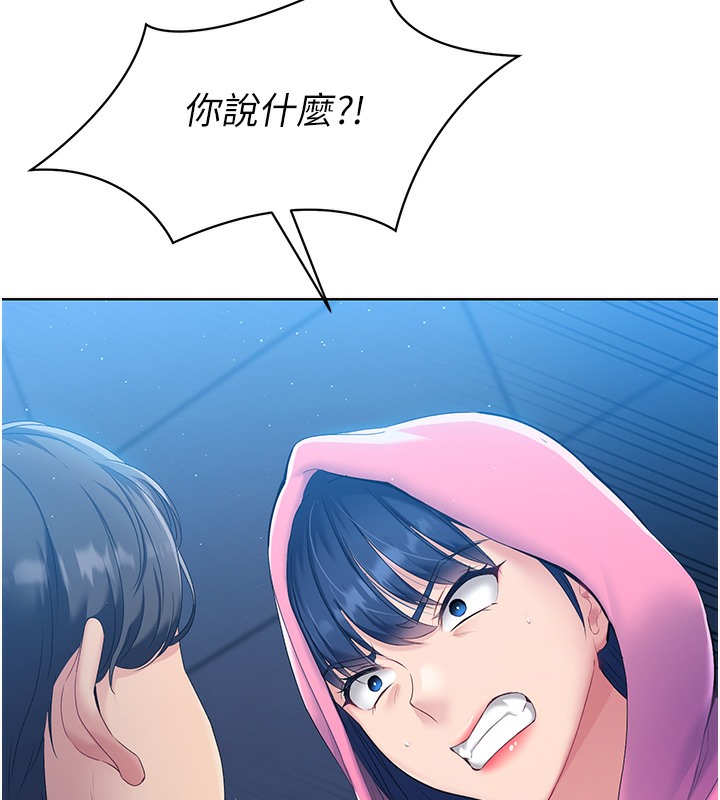 第3话-让我看看妳的诚意-Set up!排球少女-金Zetta,金文图（第10张）