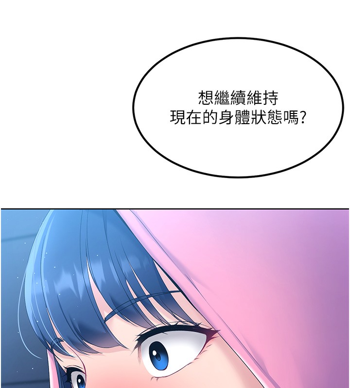 第3话-让我看看妳的诚意-Set up!排球少女-金Zetta,金文图（第12张）