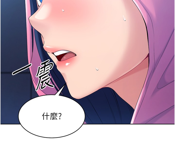 第3话-让我看看妳的诚意-Set up!排球少女-金Zetta,金文图（第13张）