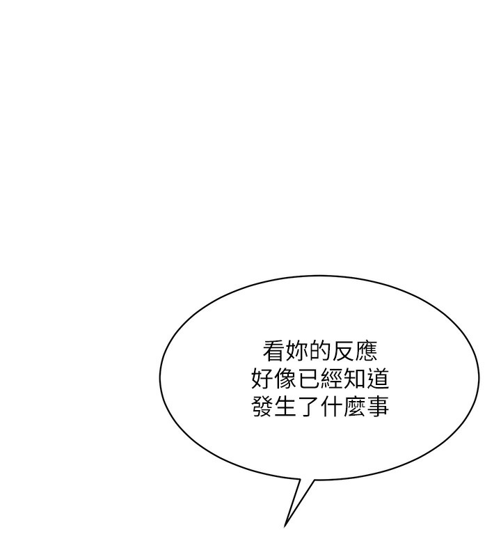 第3话-让我看看妳的诚意-Set up!排球少女-金Zetta,金文图（第14张）