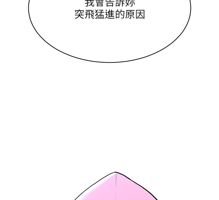 第3话-让我看看妳的诚意-Set up!排球少女-金Zetta,金文图（第17张）
