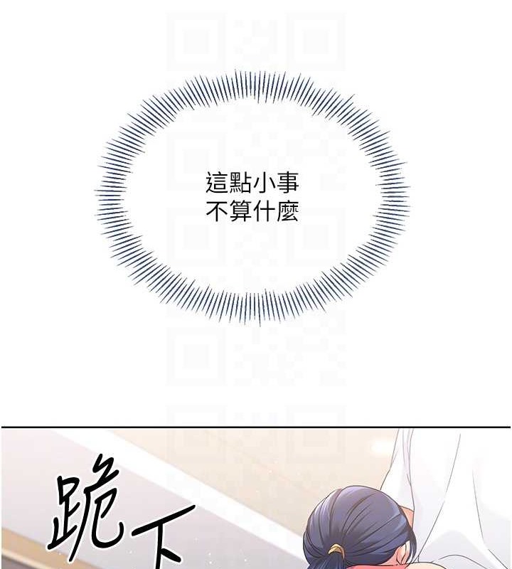 第5话-赌上职业生涯的口交-Set up!排球少女-金Zetta,金文图（第17张）