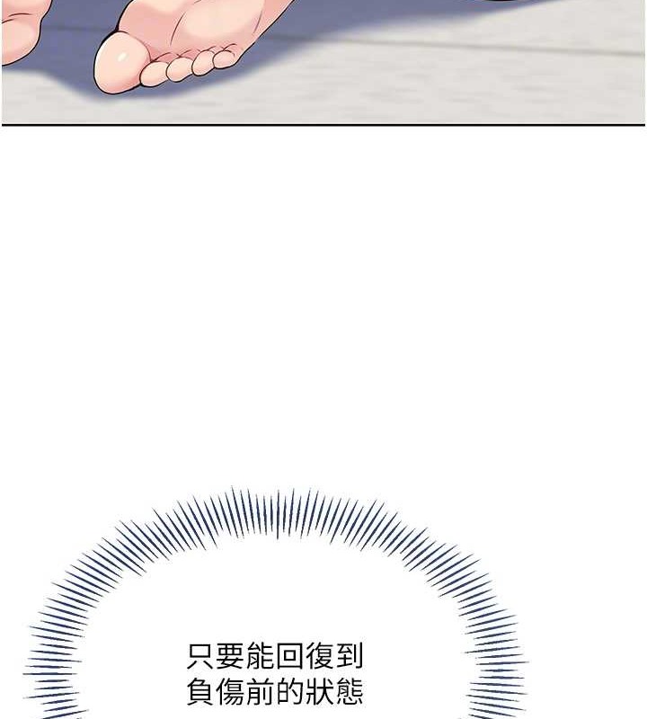 第5话-赌上职业生涯的口交-Set up!排球少女-金Zetta,金文图（第19张）