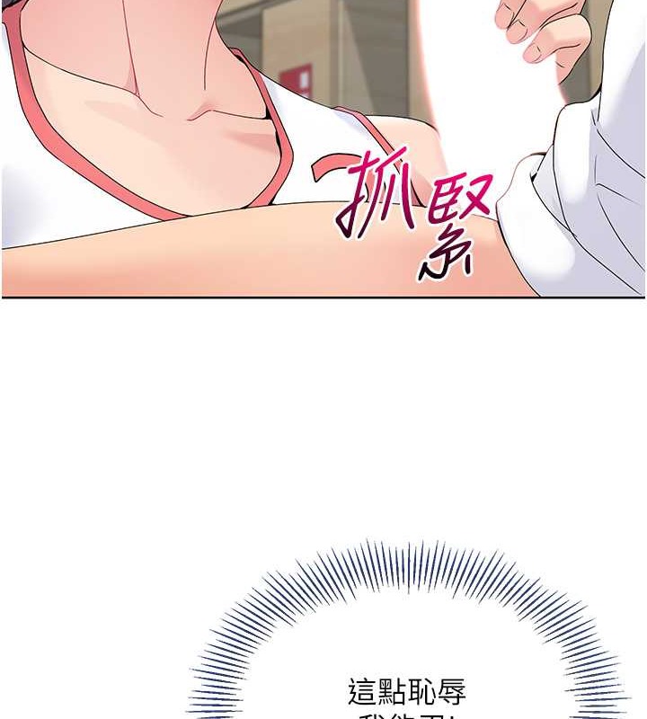 第5话-赌上职业生涯的口交-Set up!排球少女-金Zetta,金文图（第21张）