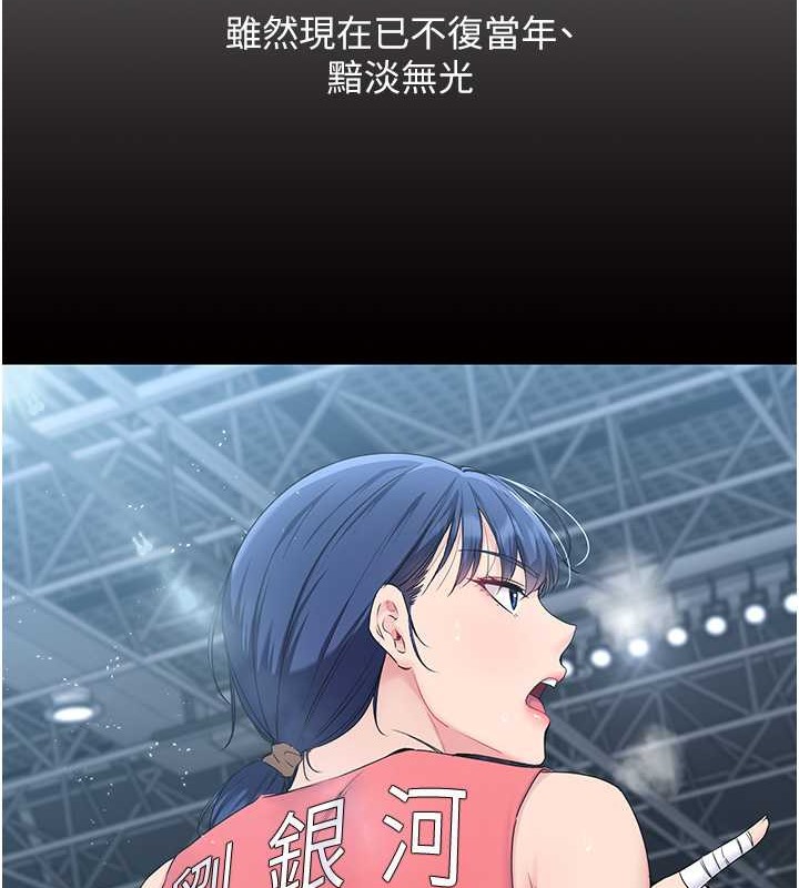 第5话-赌上职业生涯的口交-Set up!排球少女-金Zetta,金文图（第28张）