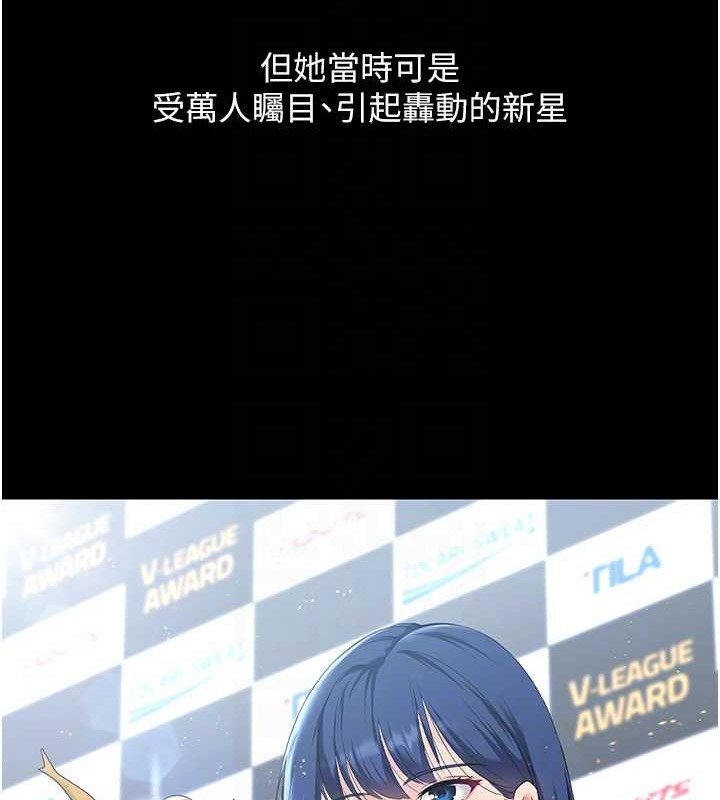 第5话-赌上职业生涯的口交-Set up!排球少女-金Zetta,金文图（第31张）