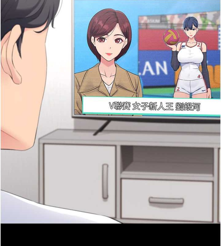 第5话-赌上职业生涯的口交-Set up!排球少女-金Zetta,金文图（第35张）