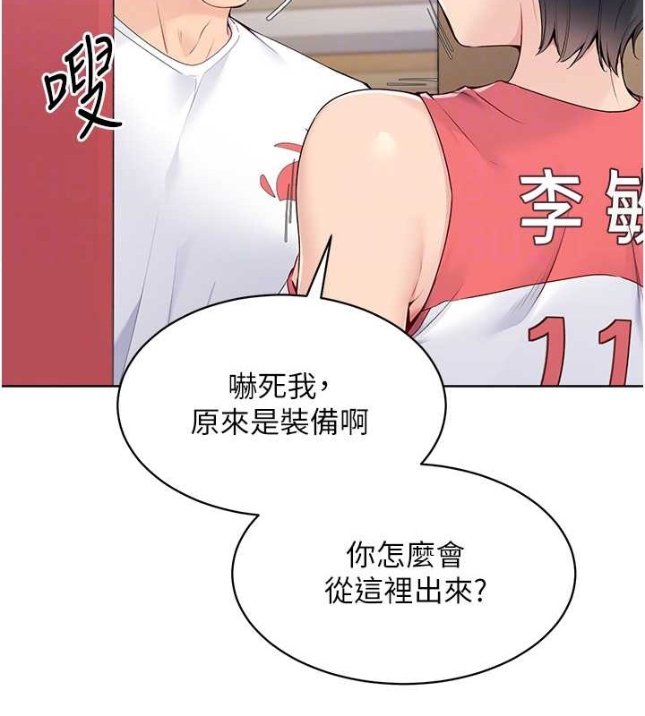 第8话-你怎么能不守约定?!-Set up!排球少女-金Zetta,金文图（第21张）