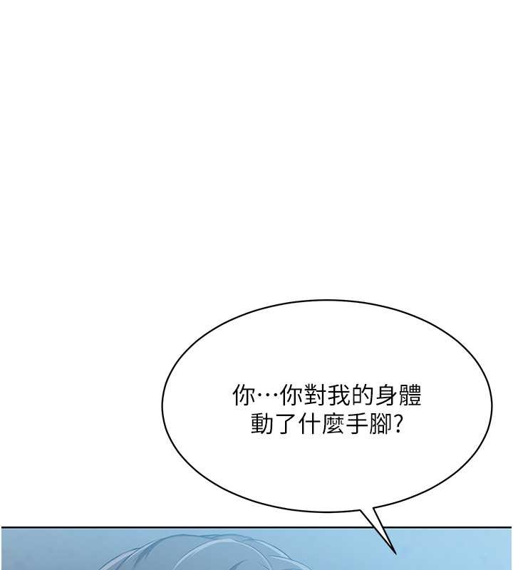 第9话-副作用是欲求不满-Set up!排球少女-金Zetta,金文图（第25张）