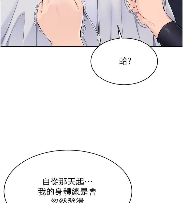 第9话-副作用是欲求不满-Set up!排球少女-金Zetta,金文图（第27张）