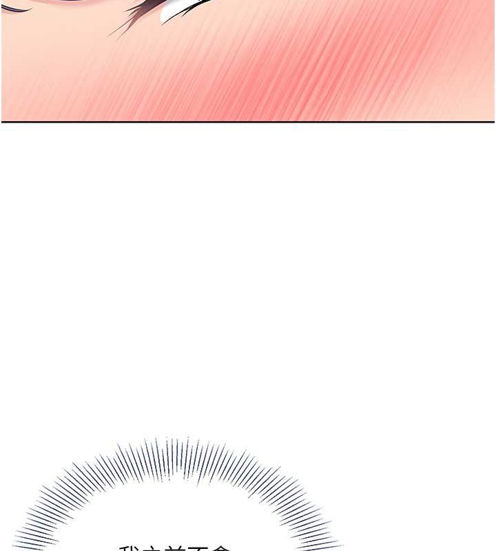 第10话-释放被压抑的慾望-Set up!排球少女-金Zetta,金文图（第16张）