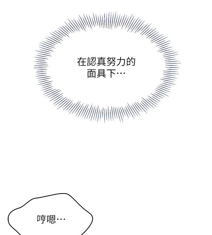 第11话-17分钟内解决猛兽-Set up!排球少女-金Zetta,金文图（第23张）