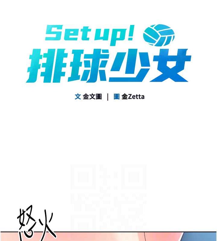 第11话-17分钟内解决猛兽-Set up!排球少女-金Zetta,金文图（第27张）