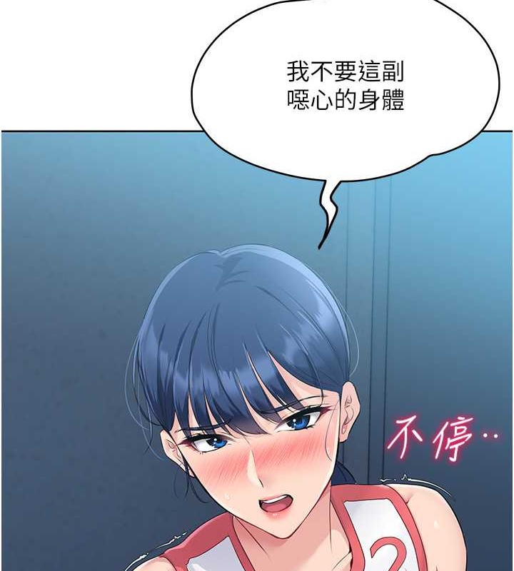 第11话-17分钟内解决猛兽-Set up!排球少女-金Zetta,金文图（第32张）