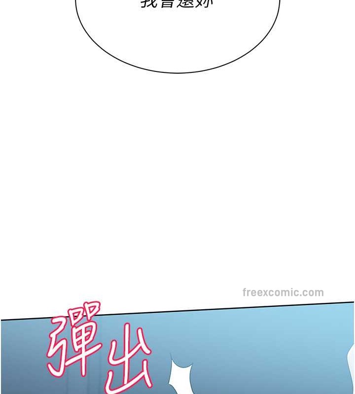 第11话-17分钟内解决猛兽-Set up!排球少女-金Zetta,金文图（第40张）