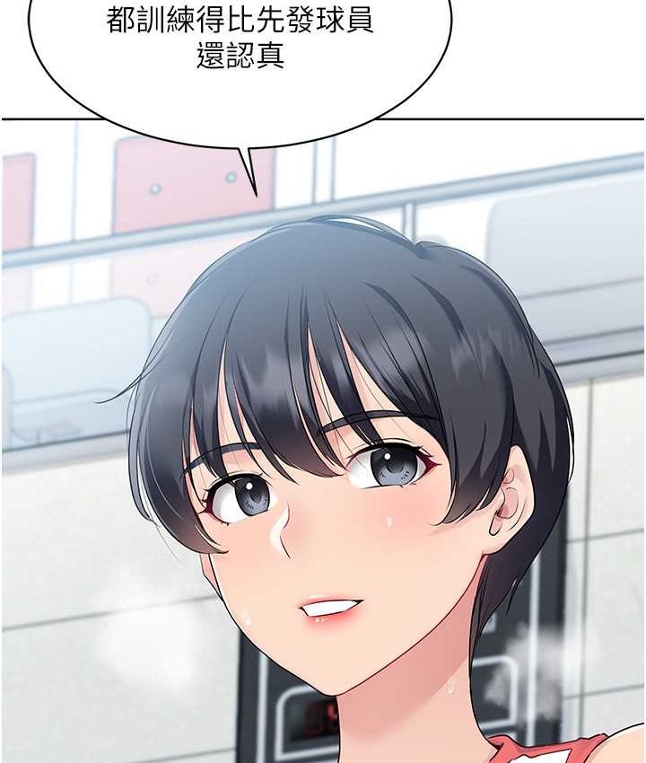 第12话-慾求不满的母狗-Set up!排球少女-金Zetta,金文图（第19张）