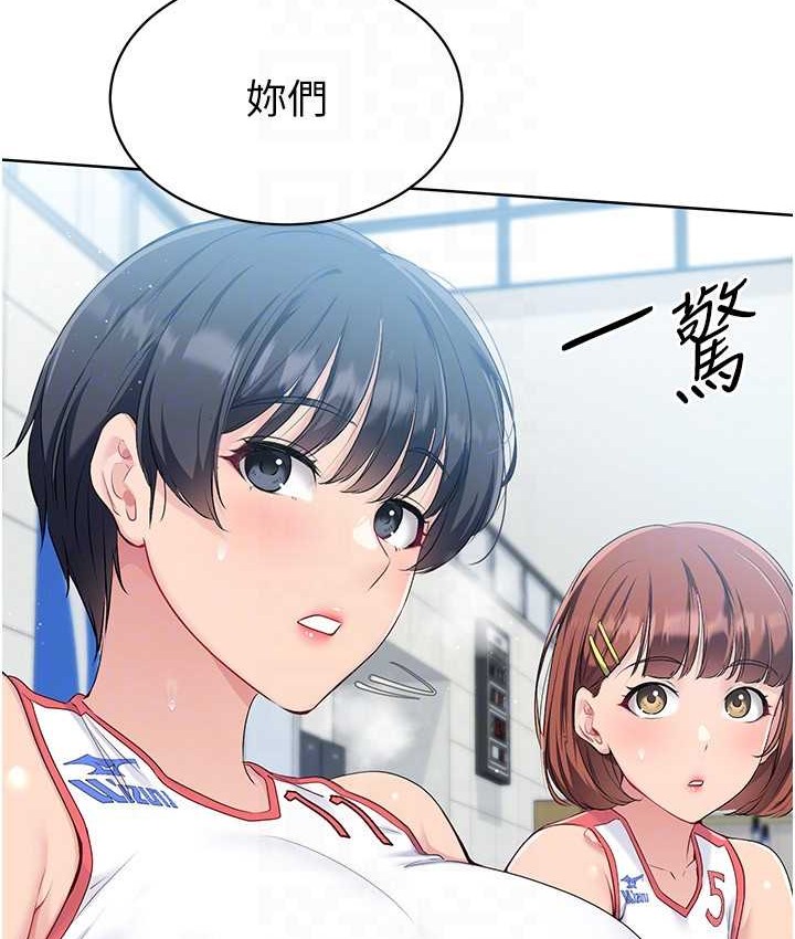 第12话-慾求不满的母狗-Set up!排球少女-金Zetta,金文图（第24张）