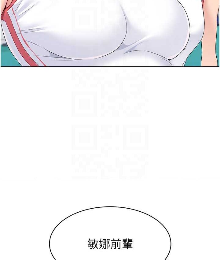 第12话-慾求不满的母狗-Set up!排球少女-金Zetta,金文图（第25张）