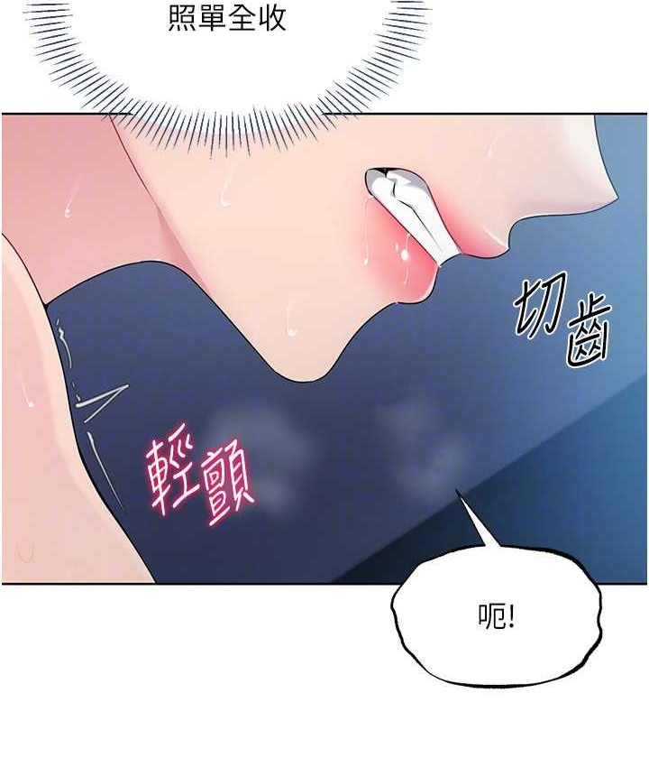 第13话-刺激的内射惩罚-Set up!排球少女-金Zetta,金文图（第20张）