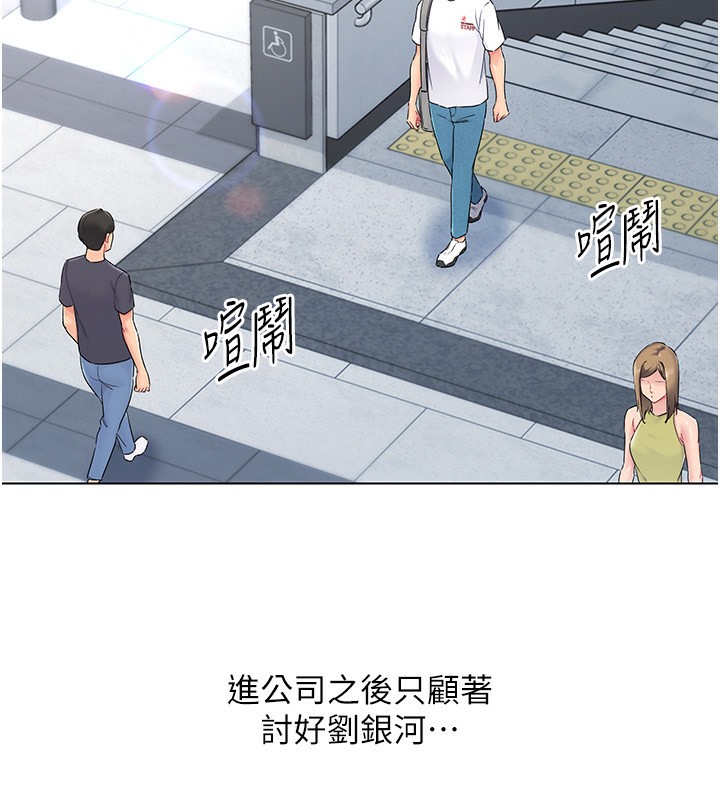 第15话-快速提昇实力的「秘诀」-Set up!排球少女-金Zetta,金文图（第18张）