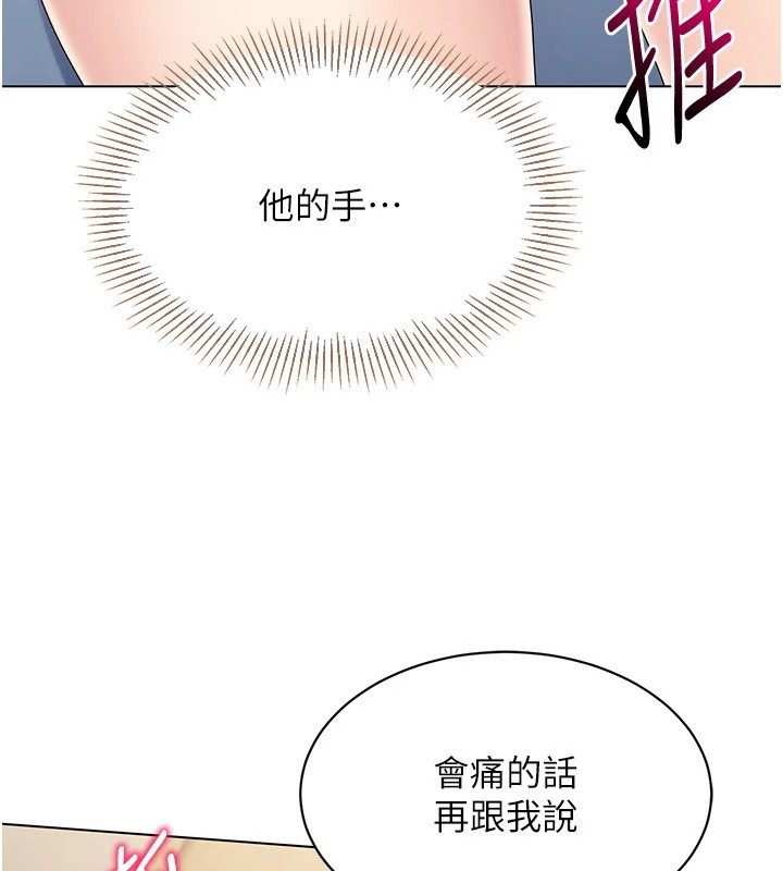 第16话-人…人家还想要…-Set up!排球少女-金Zetta,金文图（第10张）