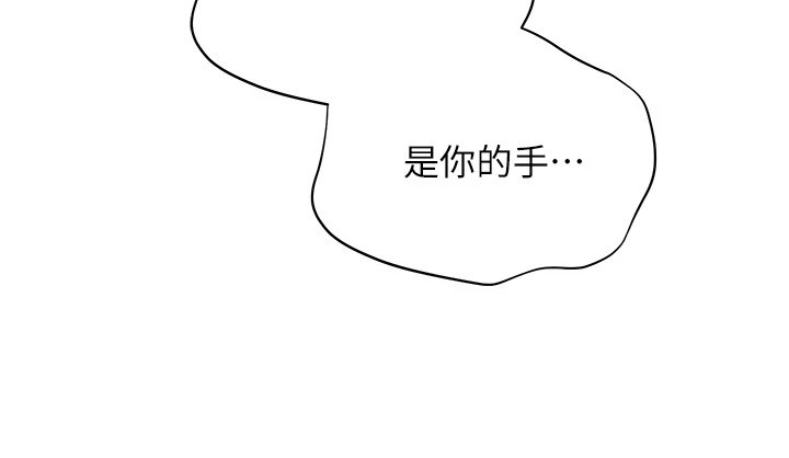 第16话-人…人家还想要…-Set up!排球少女-金Zetta,金文图（第14张）