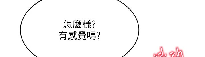 第16话-人…人家还想要…-Set up!排球少女-金Zetta,金文图（第20张）