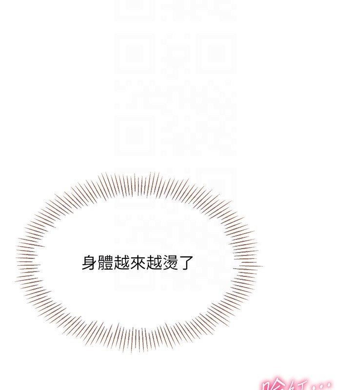 第16话-人…人家还想要…-Set up!排球少女-金Zetta,金文图（第27张）