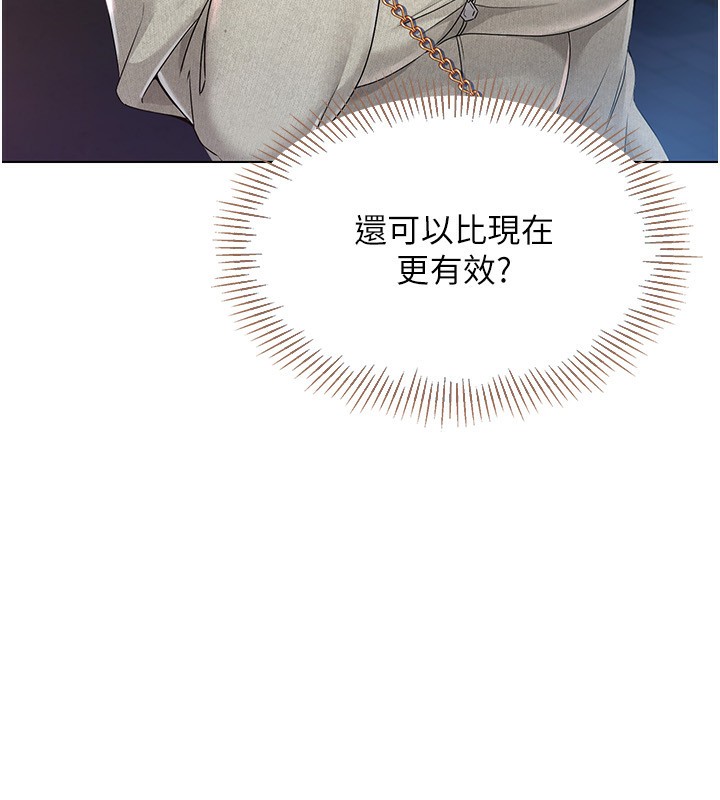 第17话-我来帮妳「放鬆」-Set up!排球少女-金Zetta,金文图（第9张）