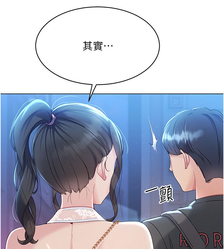 第17话-我来帮妳「放鬆」-Set up!排球少女-金Zetta,金文图（第10张）