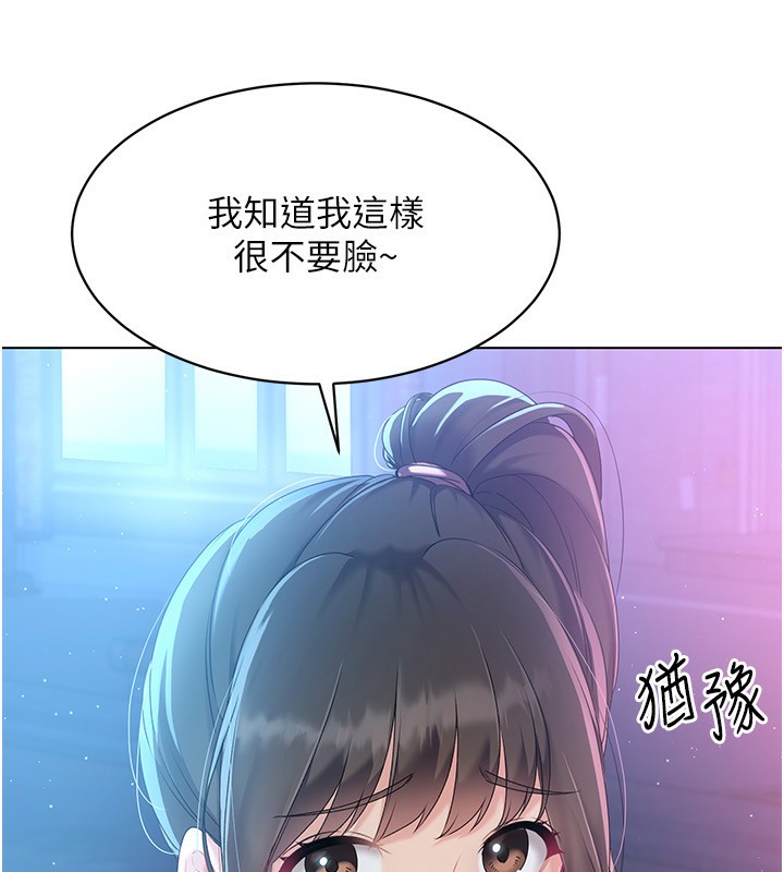 第17话-我来帮妳「放鬆」-Set up!排球少女-金Zetta,金文图（第17张）