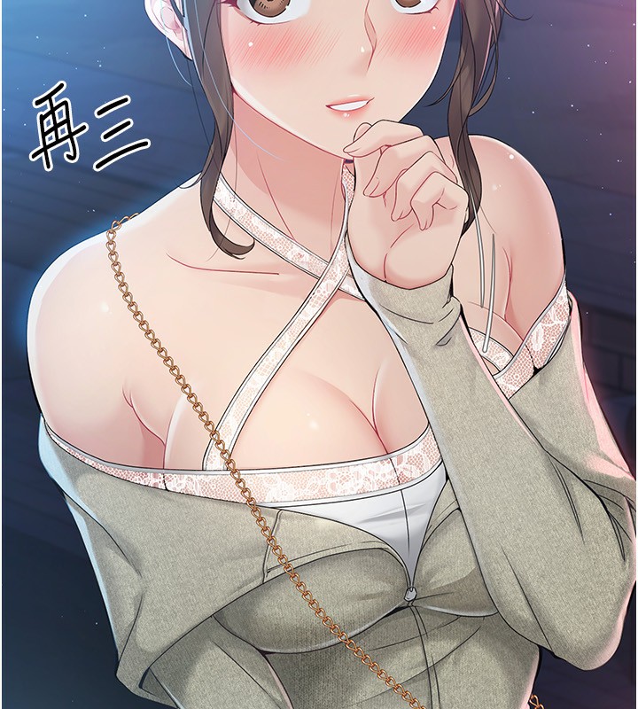第17话-我来帮妳「放鬆」-Set up!排球少女-金Zetta,金文图（第18张）