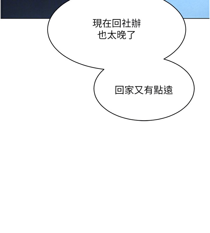第17话-我来帮妳「放鬆」-Set up!排球少女-金Zetta,金文图（第25张）