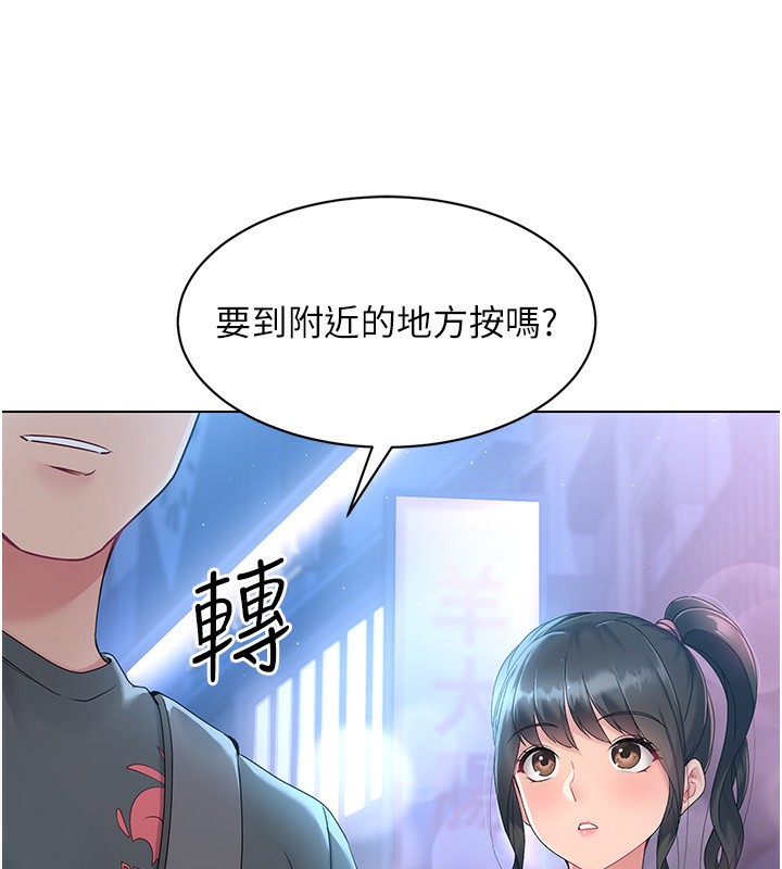 第17话-我来帮妳「放鬆」-Set up!排球少女-金Zetta,金文图（第27张）