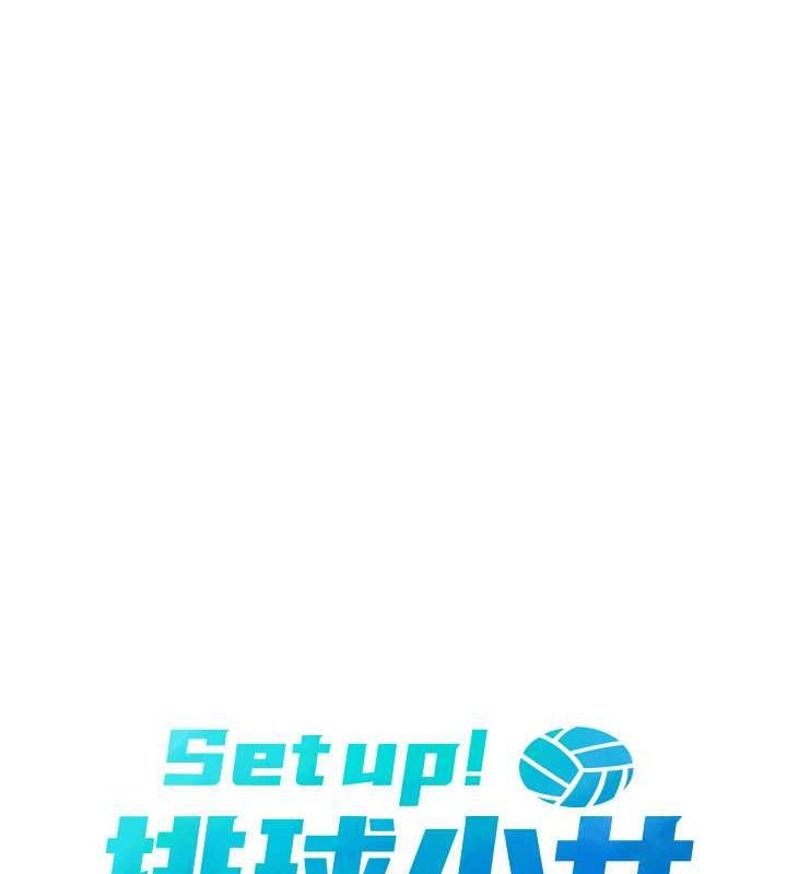 第19话-禁止使用能力?-Set up!排球少女-金Zetta,金文图（第13张）