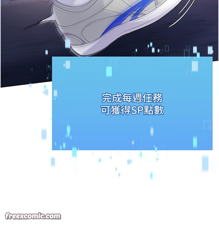 第20话-慾求不满的明星球员-Set up!排球少女-金Zetta,金文图（第18张）