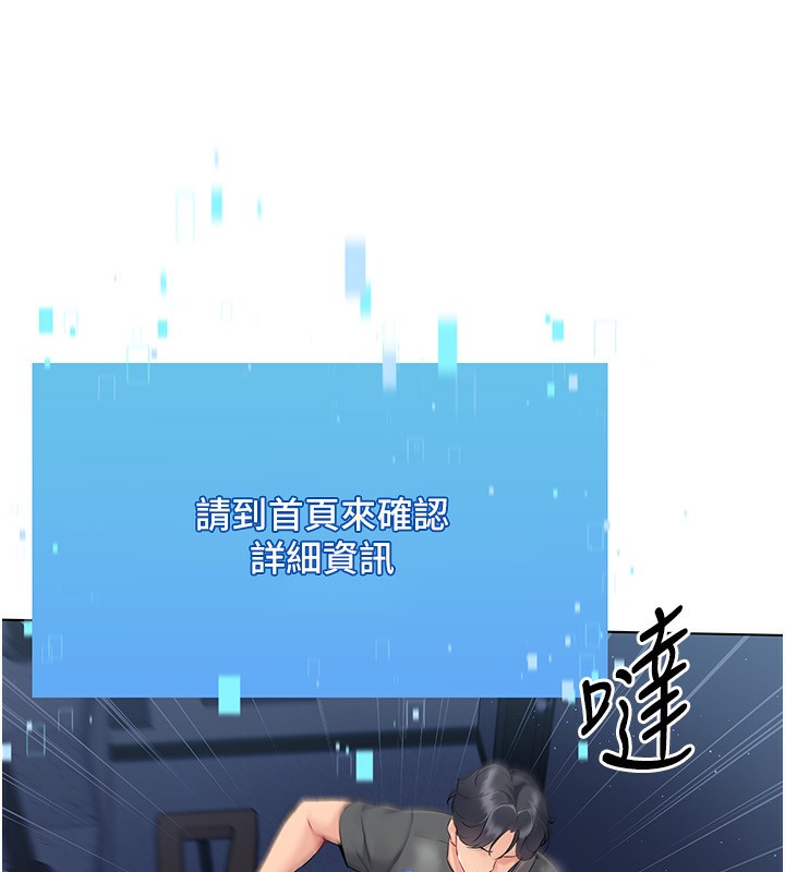 第20话-慾求不满的明星球员-Set up!排球少女-金Zetta,金文图（第19张）