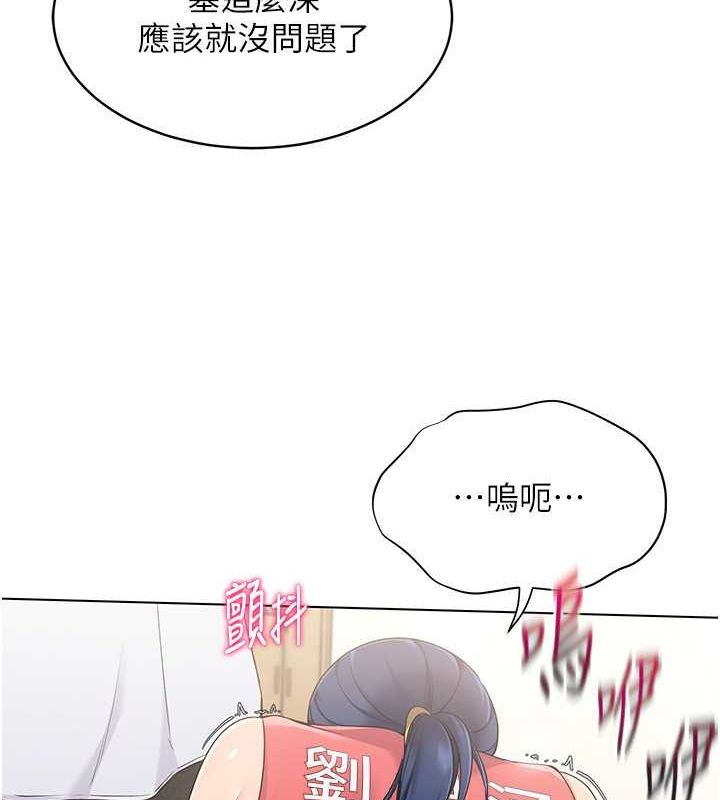 第21话-人家的下面震个不停♥-Set up!排球少女-金Zetta,金文图（第18张）