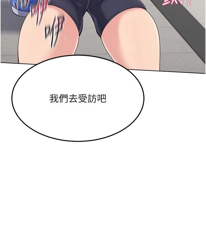 第21话-人家的下面震个不停♥-Set up!排球少女-金Zetta,金文图（第20张）