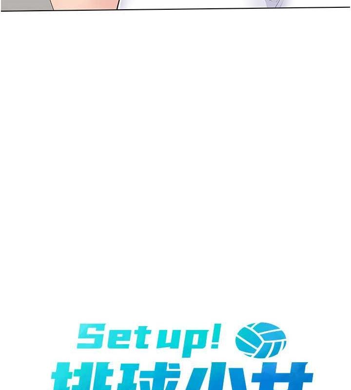 第21话-人家的下面震个不停♥-Set up!排球少女-金Zetta,金文图（第22张）
