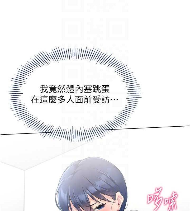 第21话-人家的下面震个不停♥-Set up!排球少女-金Zetta,金文图（第25张）