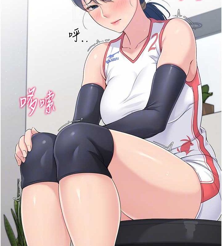 第21话-人家的下面震个不停♥-Set up!排球少女-金Zetta,金文图（第26张）