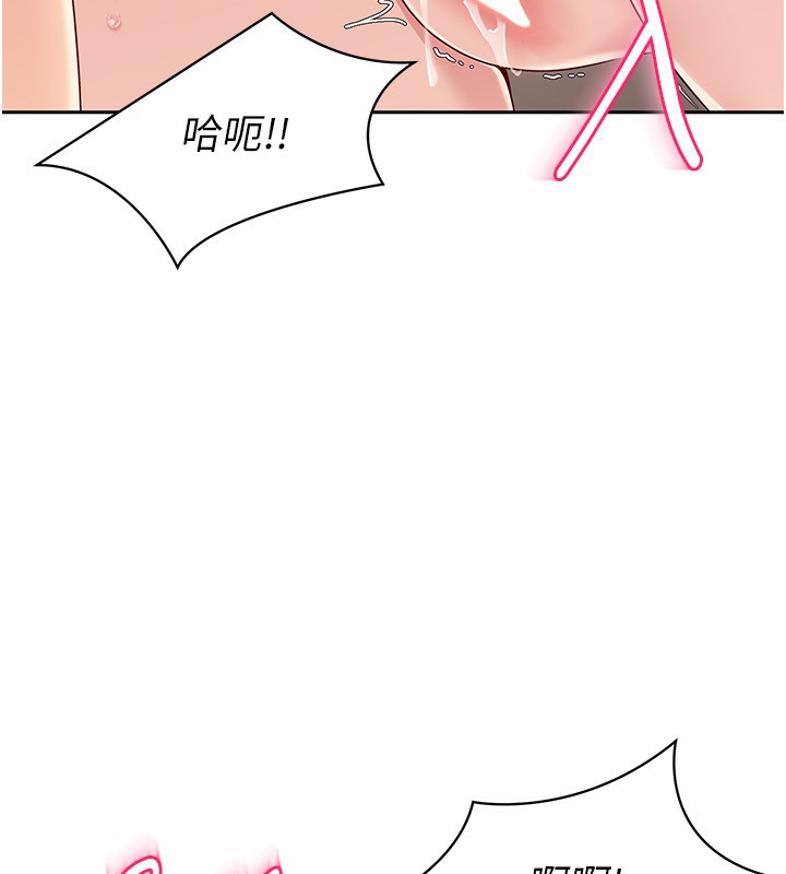 第23话-喜欢被硬来的王牌-Set up!排球少女-金Zetta,金文图（第17张）