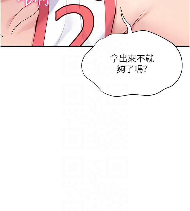 第23话-喜欢被硬来的王牌-Set up!排球少女-金Zetta,金文图（第25张）