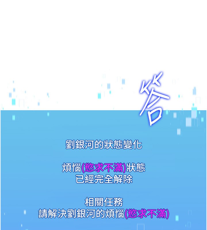 第24话-必须中止连败!-Set up!排球少女-金Zetta,金文图（第10张）