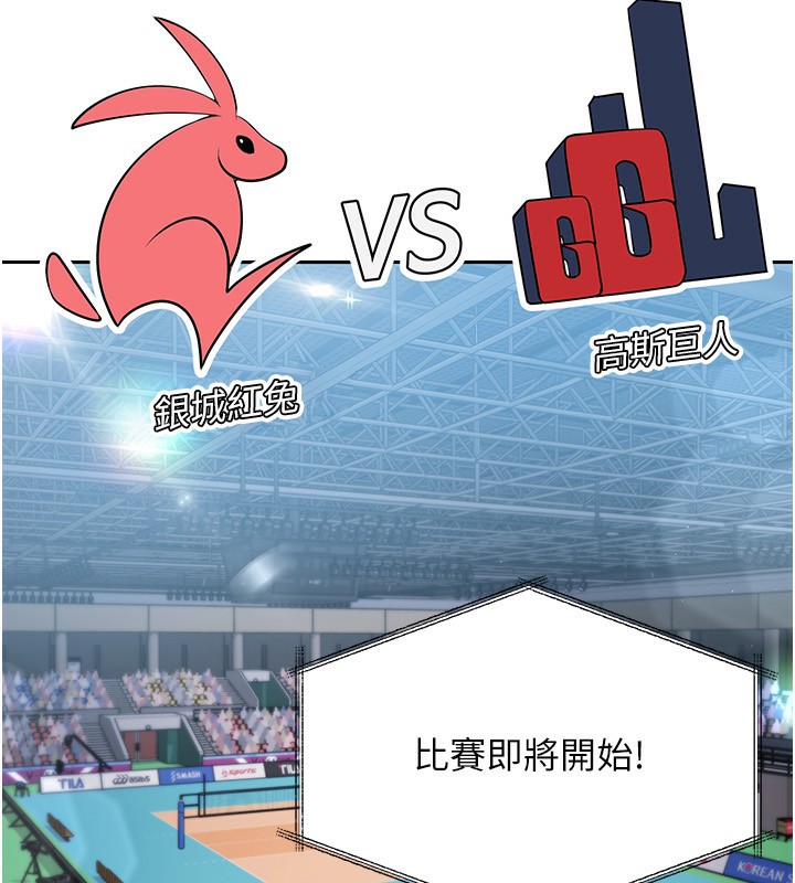 第24话-必须中止连败!-Set up!排球少女-金Zetta,金文图（第21张）